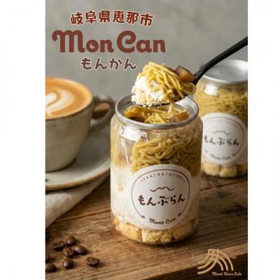 ふるさと納税 恵那市 モンブラン 缶ケーキ もんかん[3個入り] 恵那栗使用