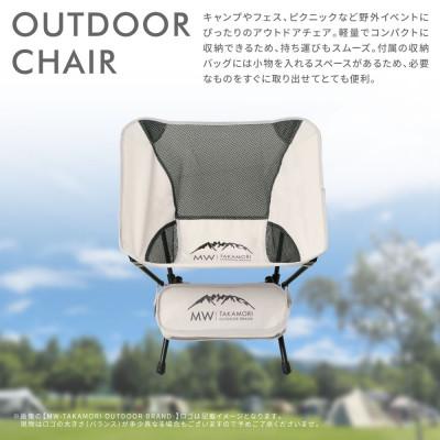 ふるさと納税 高森町 【MW-TAKAMORI OUTDOOR BRAND-】 アウトドア
