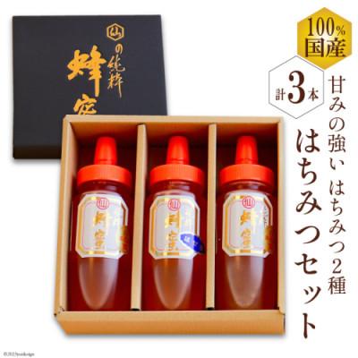 ふるさと納税 島原市 国産はちみつ 250g×3本セット(百花蜜2本・はぜ蜜1本)CH075(島原市)