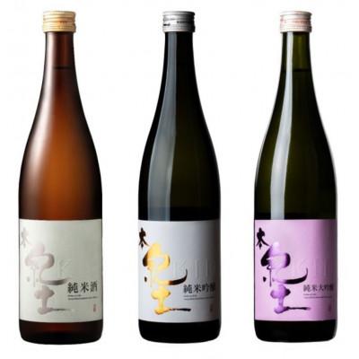 ふるさと納税 海南市 [低アルコール]本紀土 純米・純米吟醸・純米大吟醸 720ml 3本セット