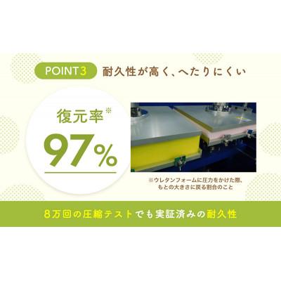 ふるさと納税 豊郷町 期間限定!生活応援 ぷちスリム セミシングル グリーン 8cm高反発マットレス[53820551]_3