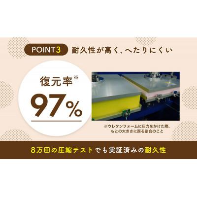 ふるさと納税 豊郷町 期間限定!生活応援 ぷちスリム セミシングル ブラウン12cm高反発マットレス[53820552]_3