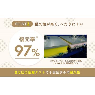 ふるさと納税 豊郷町 期間限定!生活応援 ぷちスリム セミシングル ベージュ12cm高反発マットレス[53820554]_3