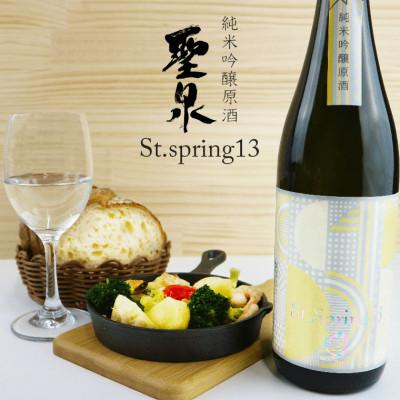 ふるさと納税 富津市 純米吟醸原酒「聖泉 St.spring13」(720ml×1本)/和蔵酒造 O-11bz