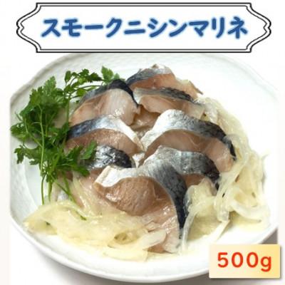 ふるさと納税 長浜市 ニシンマリネ 500g