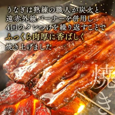 ふるさと納税 別海町 満足!【肉厚 大サイズ】国産 うなぎの蒲焼 2尾 計320g 特製たれと山椒つきの 鰻蒲焼2本セット |  | 01