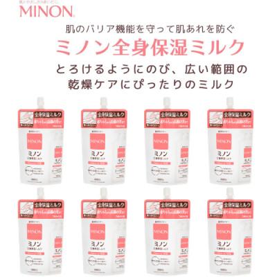 ふるさと納税 伊勢市 ミノン全身保湿ミルクつめかえ用8個セット 2021