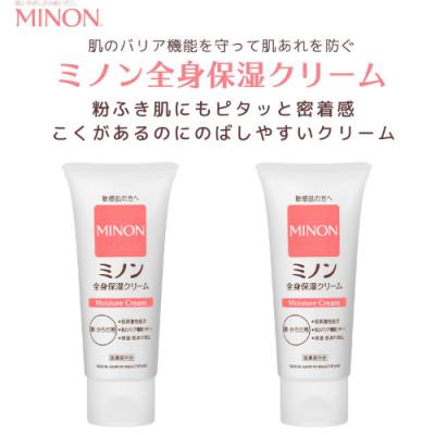 ふるさと納税 伊勢市 ミノン全身保湿クリーム2本 2023