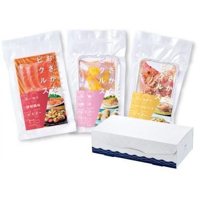 ふるさと納税 小浜市 おさかなピクルス3種セット 150g(各種 50gずつ)