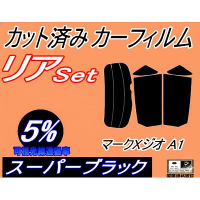 ふるさと納税 和泉市 リア (s) マークX ジオ A1 (5%) カット済み カーフィルム GGA10