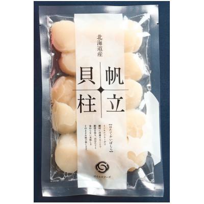 ふるさと納税 森町 北海道産 天然ホタテ貝柱 250g(13〜17玉)
