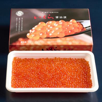 ふるさと納税 森町 北海道産 ホタテ貝柱 250g \u0026 鱒いくら200g 海鮮セットの画像