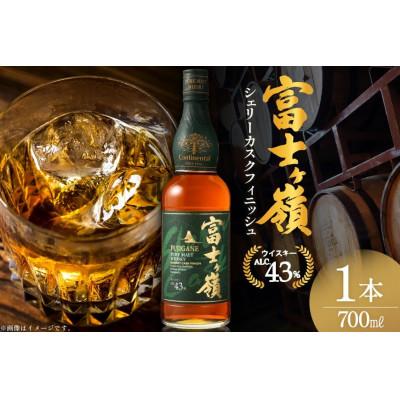ふるさと納税 韮崎市 ウイスキー 富士ヶ嶺 シェリーカスクフィニッシュ 700ml×1本