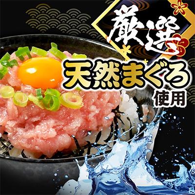 ふるさと納税 いわき市 訳あり とろけるねぎとろ|小分け食べきりパック 約1kg(約40g×24パック) |  | 01