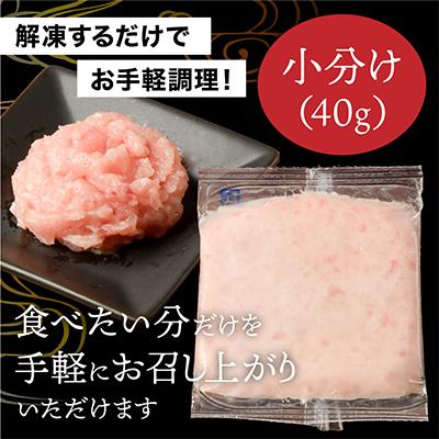 ふるさと納税 いわき市 訳あり とろけるねぎとろ|小分け食べきりパック 約1kg(約40g×24パック) |  | 02