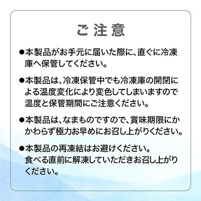 ふるさと納税 いわき市 訳あり とろけるねぎとろ|小分け食べきりパック 約1kg(約40g×24パック) |  | 03