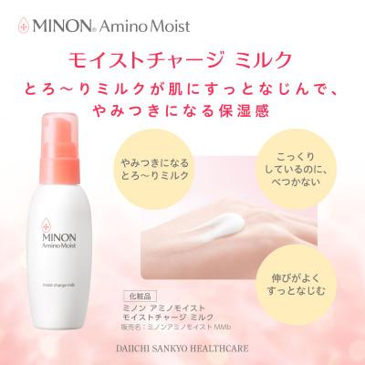 ふるさと納税 雲南市 乳液 ミノン アミノモイスト モイストチャージミルク100g×1本つけかえ用100g×3本(雲南市)