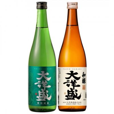 ふるさと納税 村上市 大洋盛セットTW(720ml飲み比べ2本セット)1009010