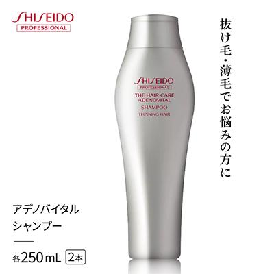 ふるさと納税 茨木市 アデノバイタル シャンプー 250mL　2本セット | 