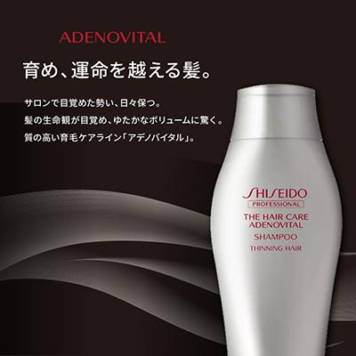 ふるさと納税 茨木市 アデノバイタル シャンプー 250mL　2本セット |  | 03