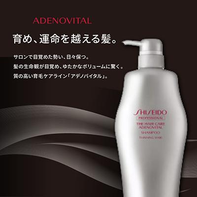 ふるさと納税 茨木市 アデノバイタル シャンプー 1000mL 2個 : Yahoo