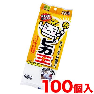 ふるさと納税 海南市 ピカ王 フリーカット メラミンスポンジ KE-007×100セット