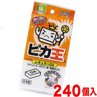 ふるさと納税 海南市 ピカ王 レギュラーDX メラミンスポンジ KE-030×240セット