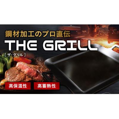 ふるさと納税 郡山市 THE GRILL
