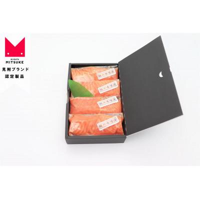 ふるさと納税 見附市 割烹太田家 鮭の味噌漬 2切入×4パック