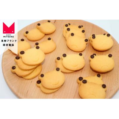 ふるさと納税 見附市 クッキー かえるちゃん大家族 2個セット