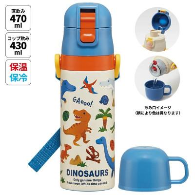 ふるさと納税 奈良市 2WAYステンレスボトル SKDC4 ディノサウルス 奈良市 skt016 724893