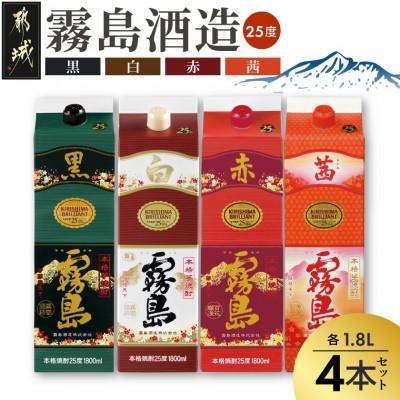 ふるさと納税 都城市 赤・黒・白・茜霧島1.8Lパック4本セット