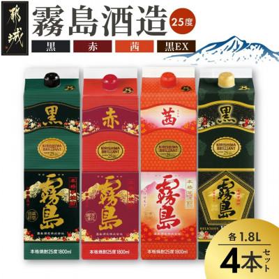 ふるさと納税 都城市 赤・黒・茜・黒霧島EX1.8Lパック4本セット