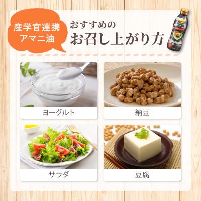 ふるさと納税 高石市 大阪府高石市 アマニ油 320g×3本セット コールド