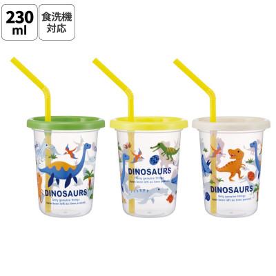 ふるさと納税 奈良市 ストロー付きコップ 3個 セット SIH2ST ディノサウルス 奈良市 skt017 724862