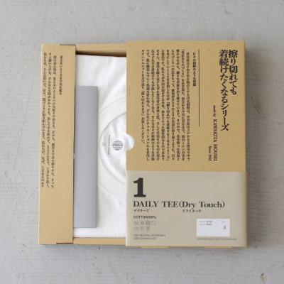 ふるさと納税 さぬき市 擦り切れても着続けたくなるDAILY TEE-1 WHITEsize1