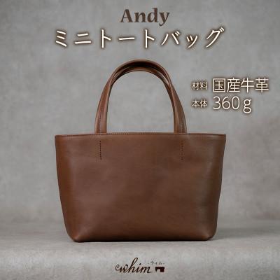 ふるさと納税 福崎町 ミニトートバッグ Andy/ブラウン