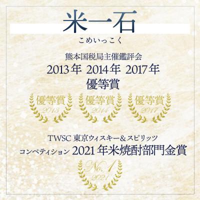 ふるさと納税 多良木町 米一石 紙パック 1800ml × 6本 25度(多良木町) |  | 01