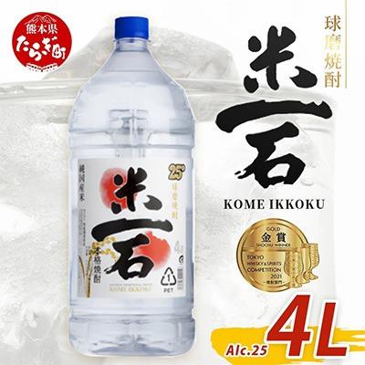 ふるさと納税 多良木町 [米一石]4L エコペット 25度(多良木町)