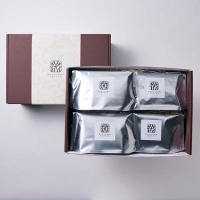 ふるさと納税 小諸市 コーヒー 丸山珈琲のスペシャルティコーヒー4種 飲み比べ セット(粉)