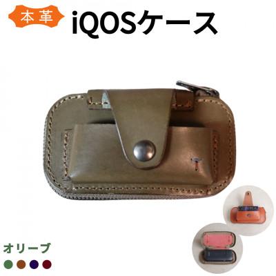ふるさと納税 福岡市 [革工房Japlish] iQOS(アイコス)用の本革ケース [オリーヴ] EJ18VC01