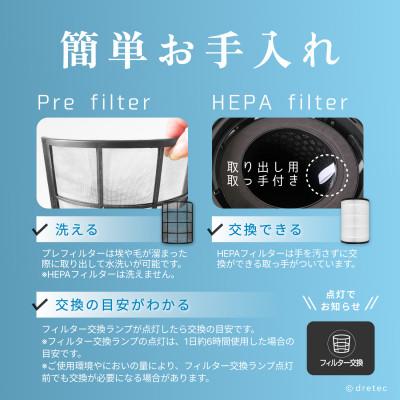 ふるさと納税 川口市 ドリテック 空気清浄機「スマイルブリーズ」 AC-100DG |  | 03