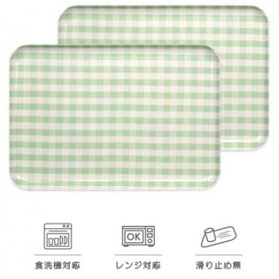 ふるさと納税 かつらぎ町 SRトレー L 39cm ミルキー チェック グリーン 2枚セット 電子レンジと食洗機対応のトレー