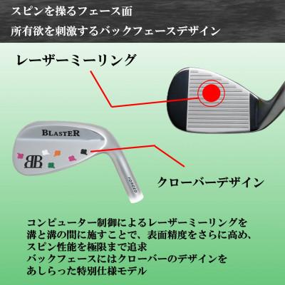 ふるさと納税 小山市 ゴルフクラブ アイアン BBクローバー ウェッジ52° フレックスR 特別仕様 |  | 02