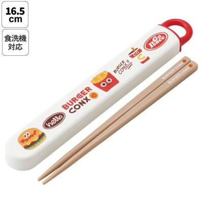 ふるさと納税 奈良市 お箸セット 箸&amp;ケース ABS2AM バーガーコンクス 奈良県奈良市 skt042 725562