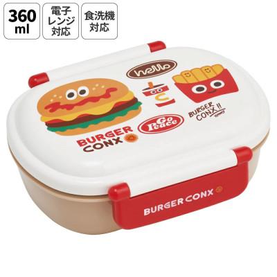 ふるさと納税 奈良市 お弁当箱 360ml QAF2BA バーガーコンクス 奈良県奈良市 skt045 725616