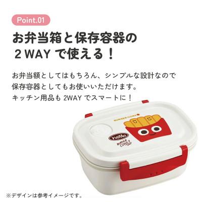 ふるさと納税 奈良市 お弁当箱 1段 XPM3 バーガーコンクス 奈良県奈良市 skt047 スケーター 725661 |  | 01