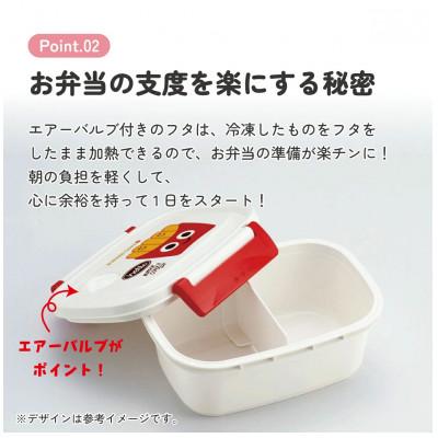 ふるさと納税 奈良市 お弁当箱 1段 XPM3 バーガーコンクス 奈良県奈良市 skt047 スケーター 725661 |  | 02