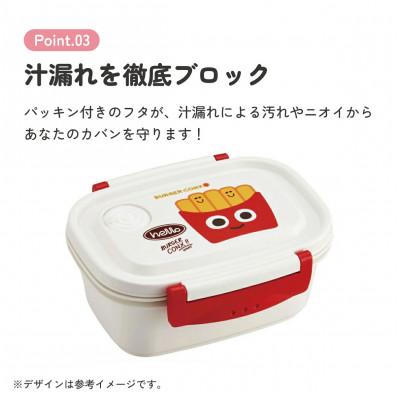 ふるさと納税 奈良市 お弁当箱 1段 XPM3 バーガーコンクス 奈良県奈良市 skt047 スケーター 725661 |  | 03