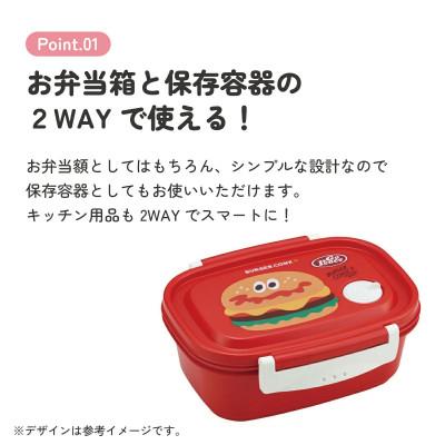 ふるさと納税 奈良市 お弁当箱 1段 XPM4 バーガーコンクス 奈良県奈良